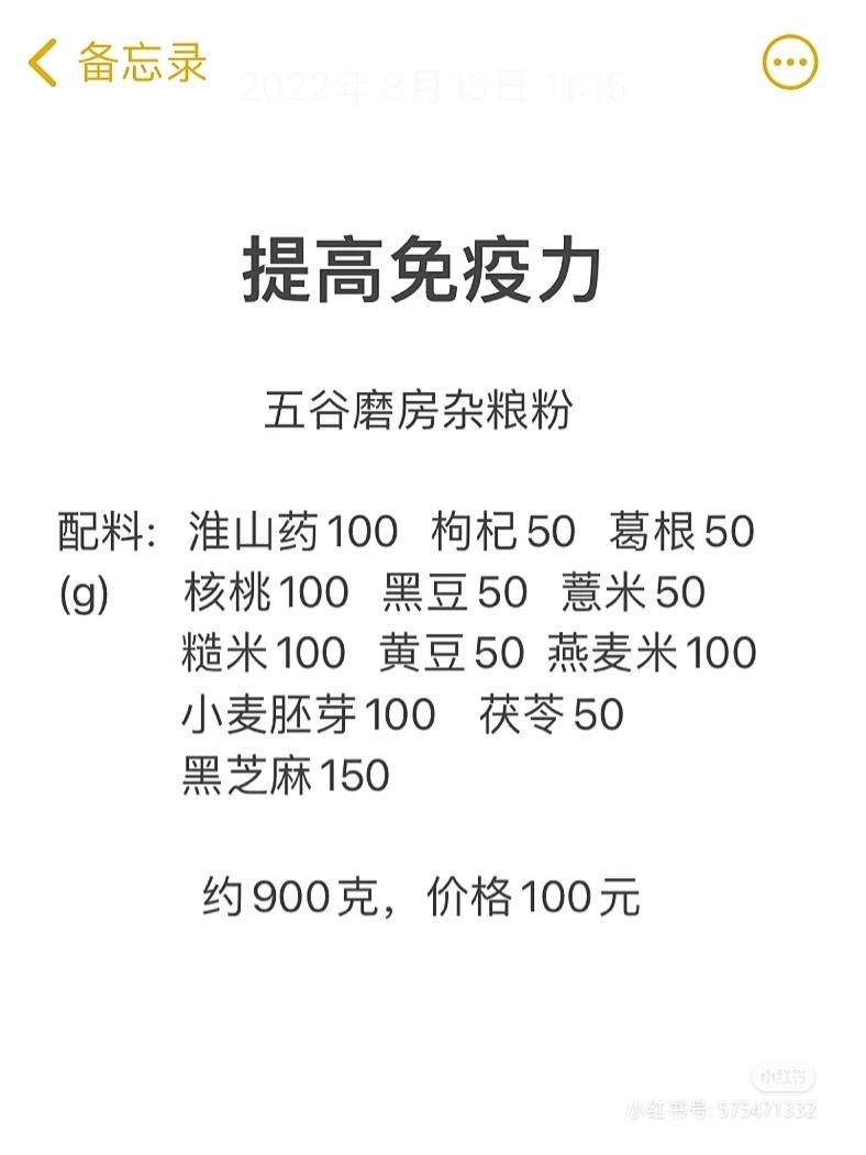 五谷杂粮磨坊～张仲景伤寒论没有滋阴～补药的做法 步骤13