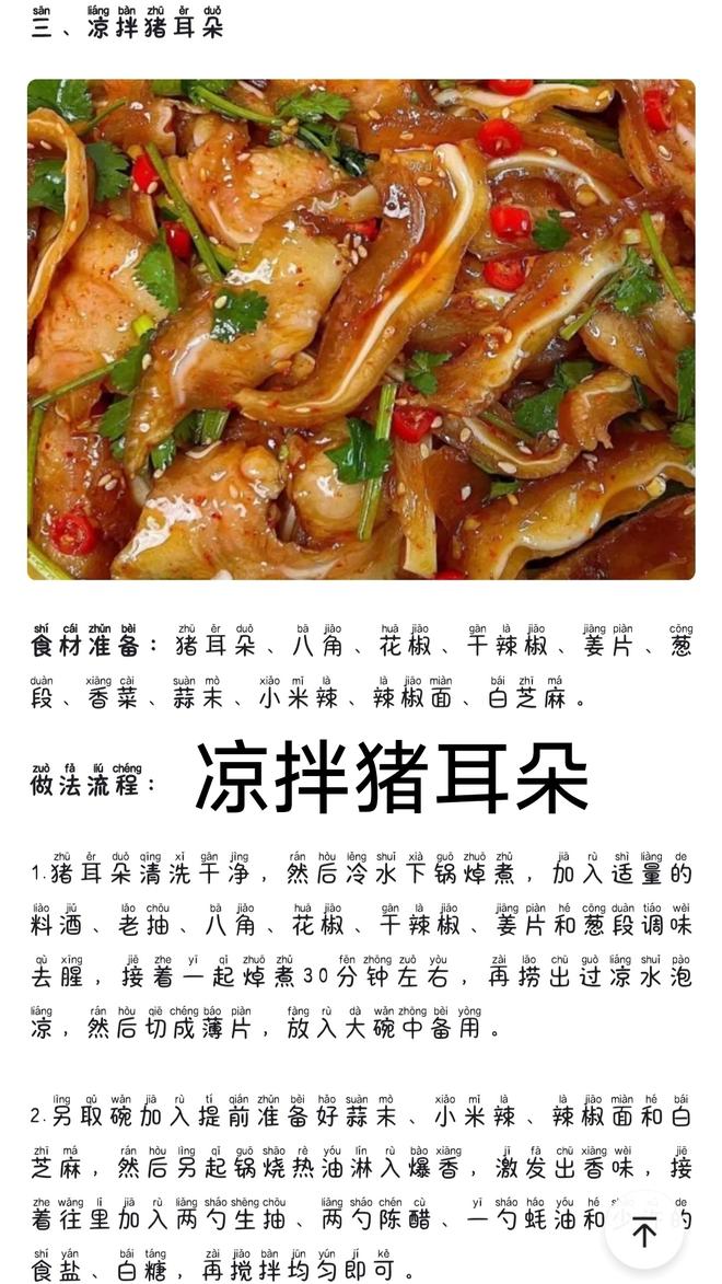 【荤的做法步骤图,荤怎么做好吃】暴躁淑女L_下厨房