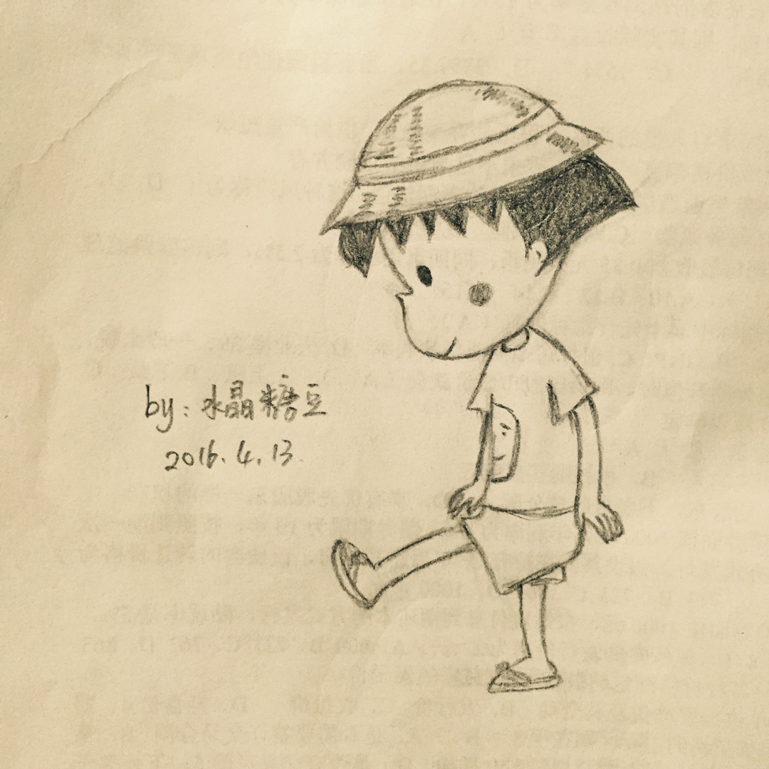 临摹记录