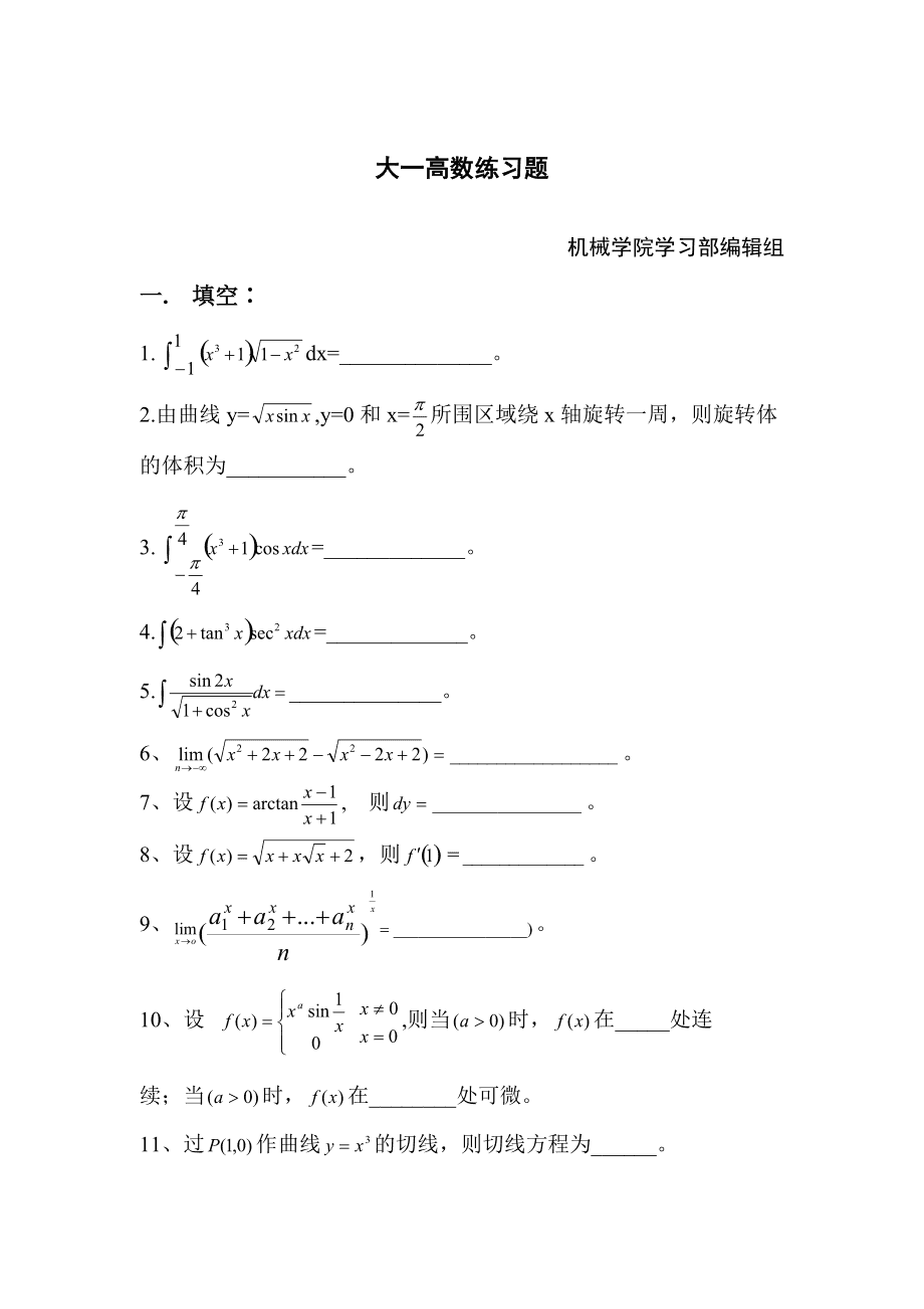 空气炸锅肉沫茄子