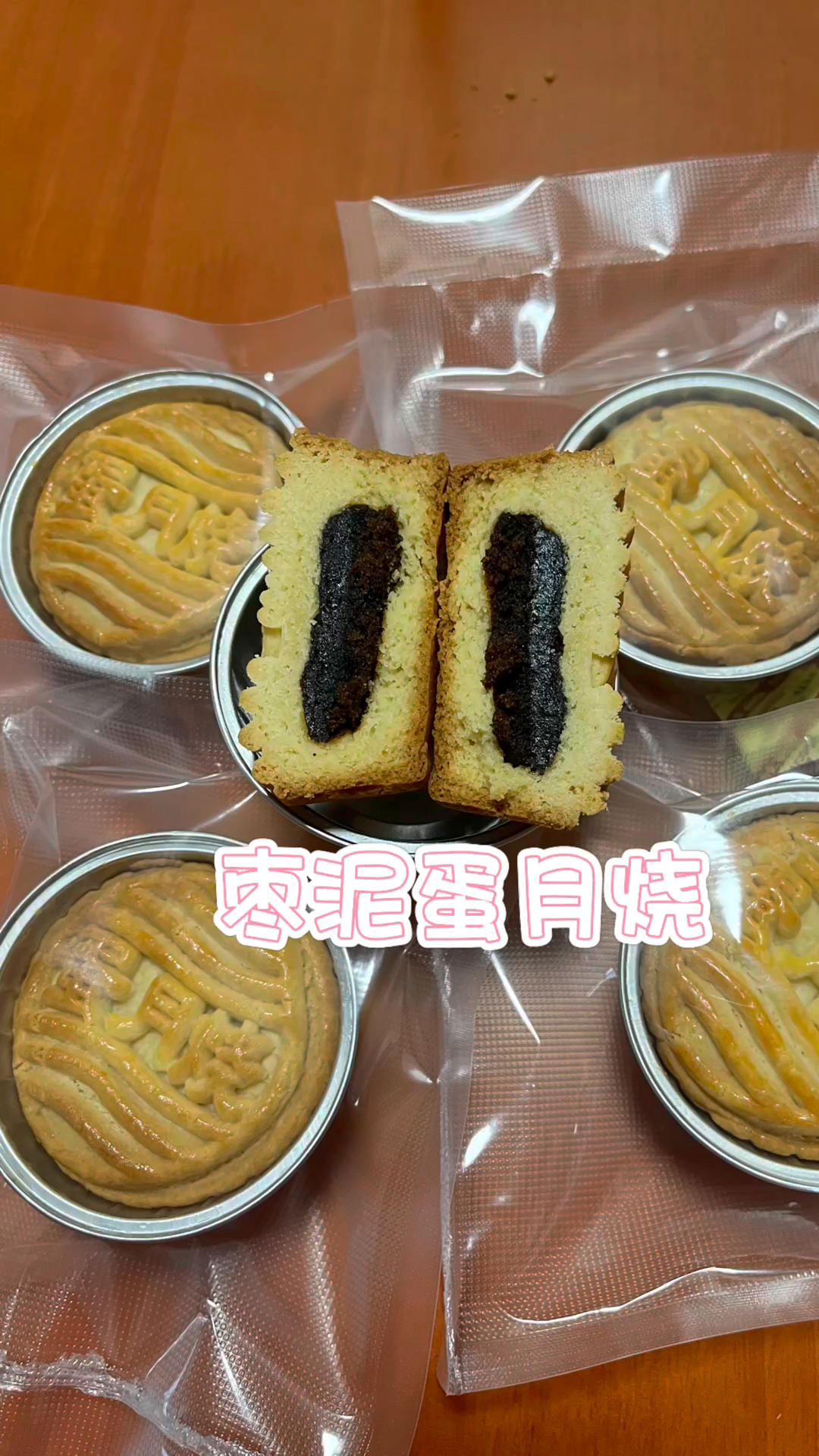 枣泥蛋月烧月饼