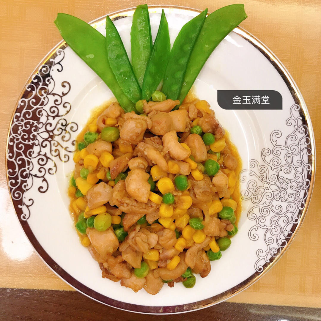 菠萝版金玉满堂（三色鸡丁）