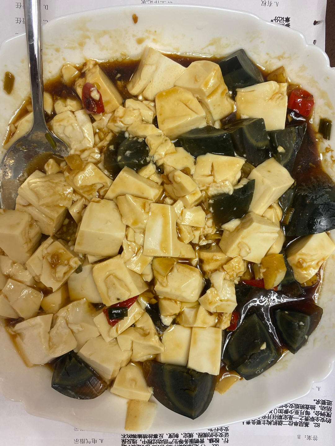 皮蛋拌豆腐