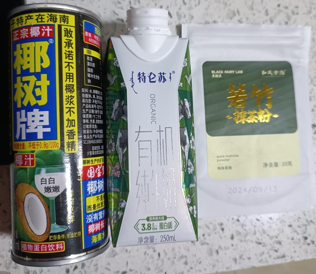 抹茶生椰拿铁🥥在家自制咖啡店高级感饮品