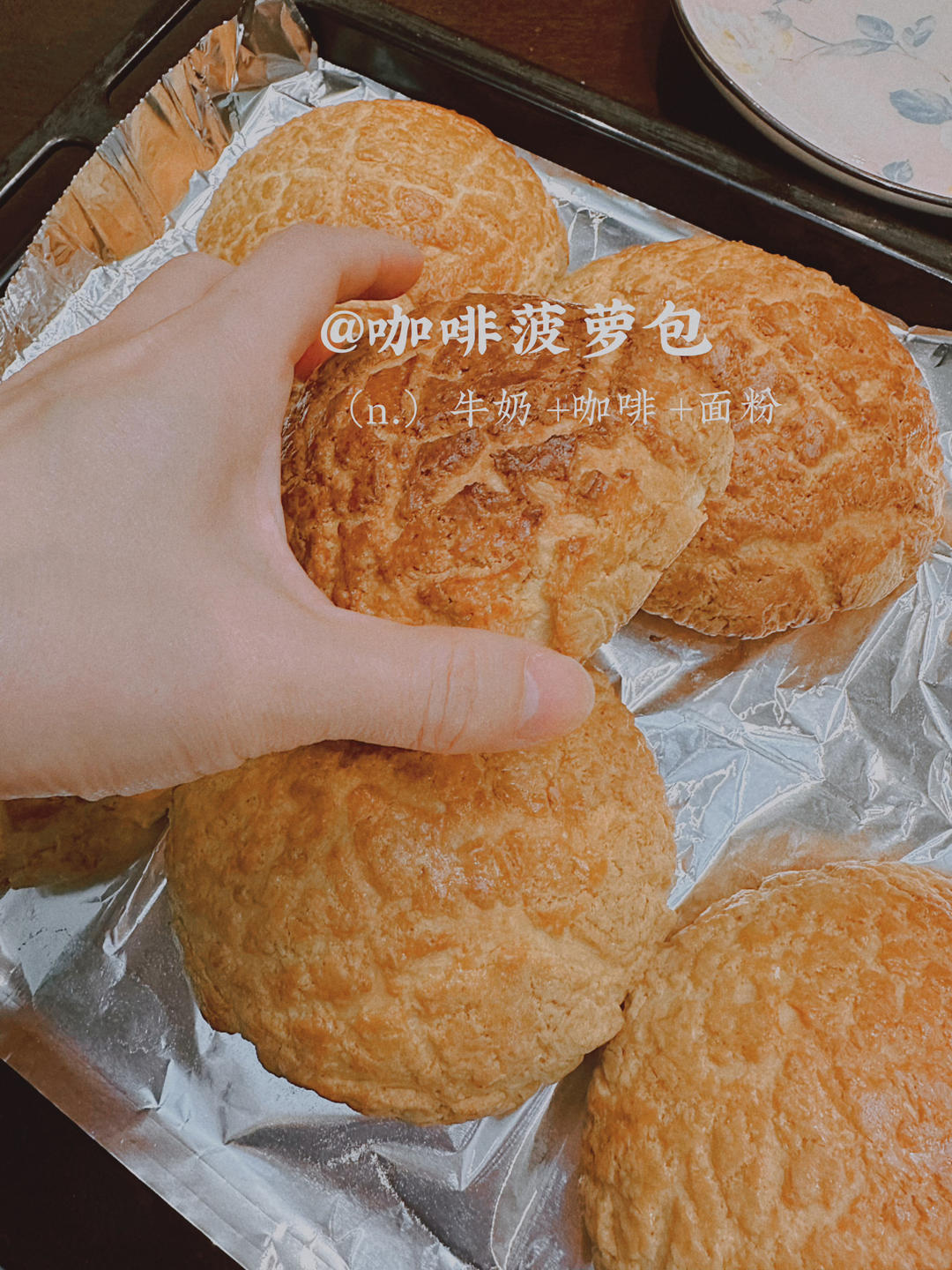 好吃到炸裂的港式菠萝包（附带制作酥皮的小视频）