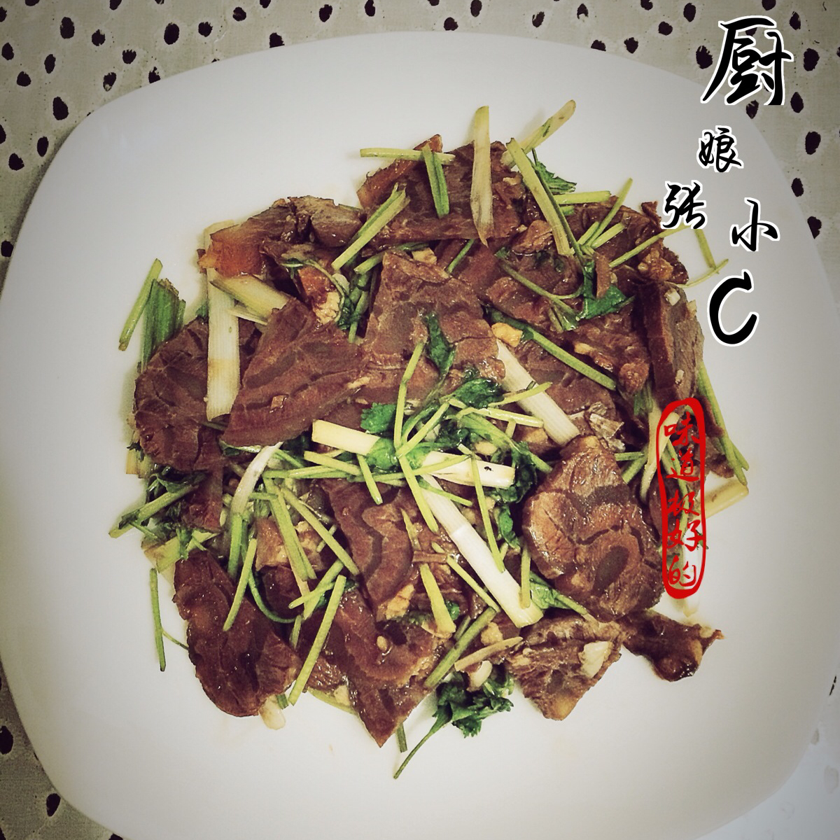五香酱牛肉