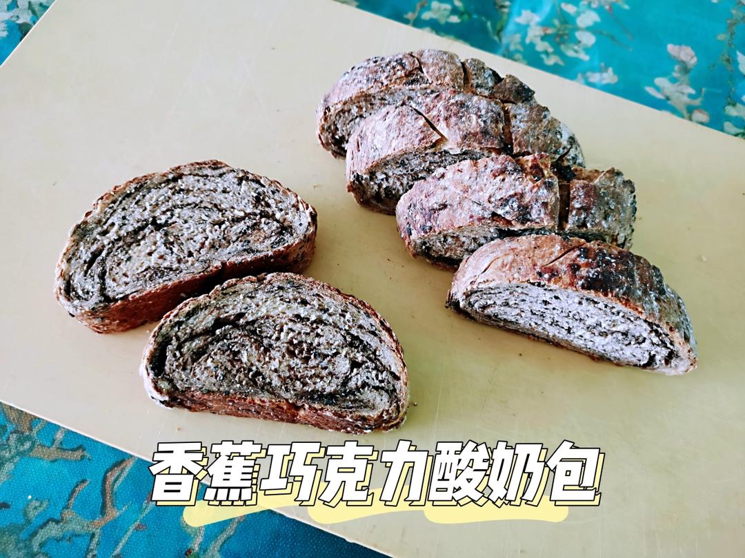 基情四射--香蕉巧克力大面包