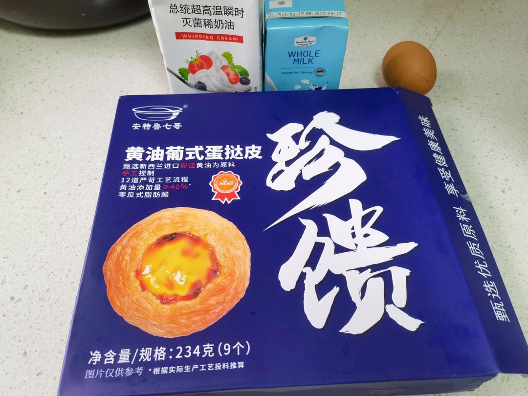 🥧完爆KFC，醇香细腻丝滑，简单快手全蛋蛋挞