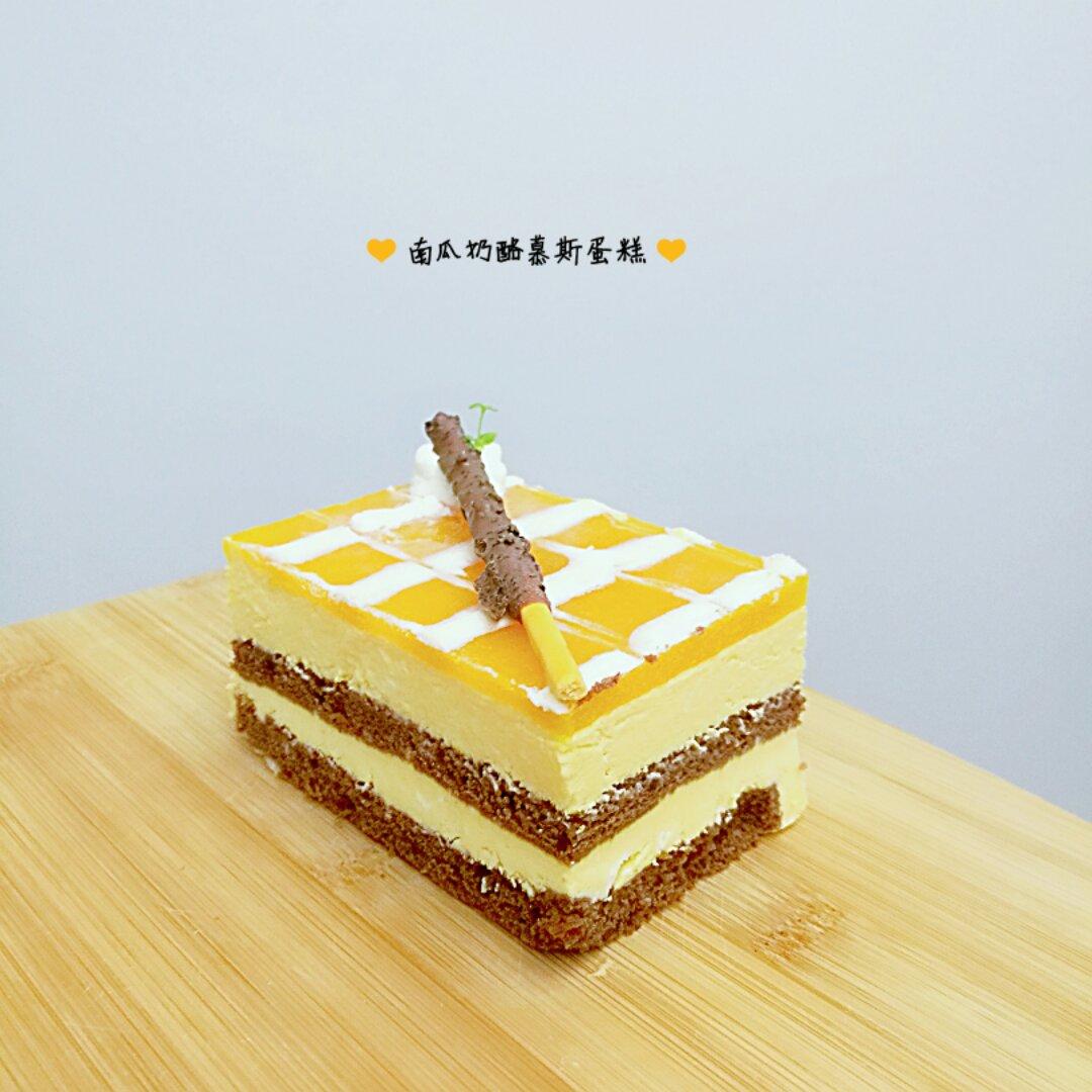 南瓜奶油奶酪慕斯