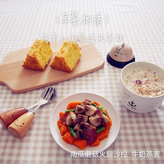 胡萝卜椰蓉戚风（我不生产戚风我只是中岛老师的搬运工←←泥垢！