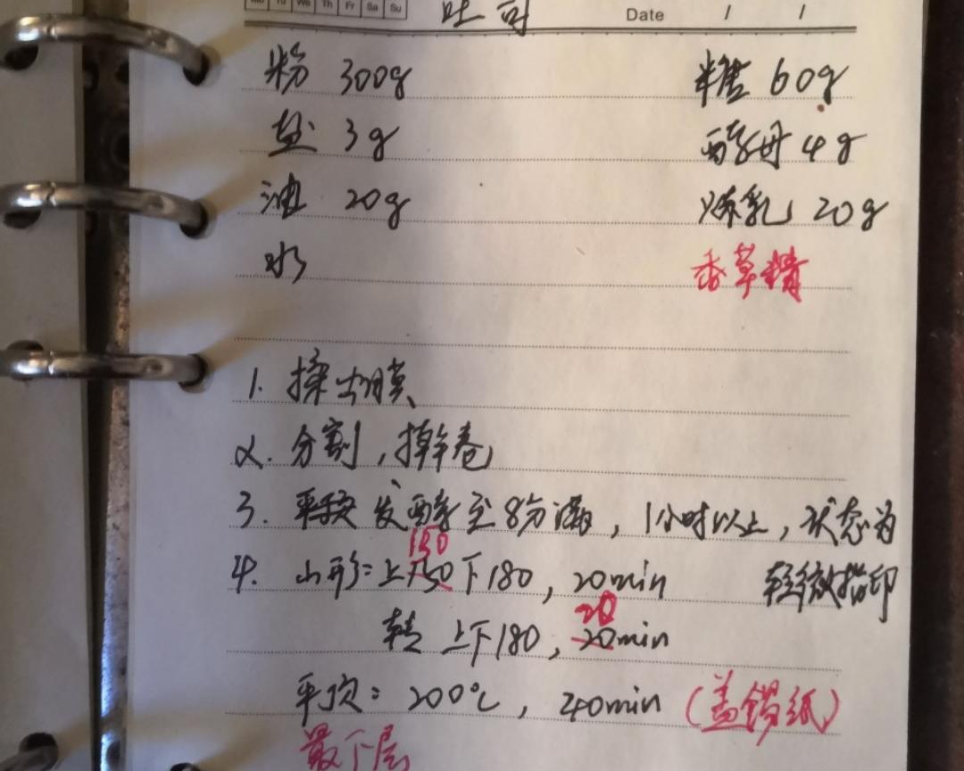 纯奶手撕吐司的做法 步骤1