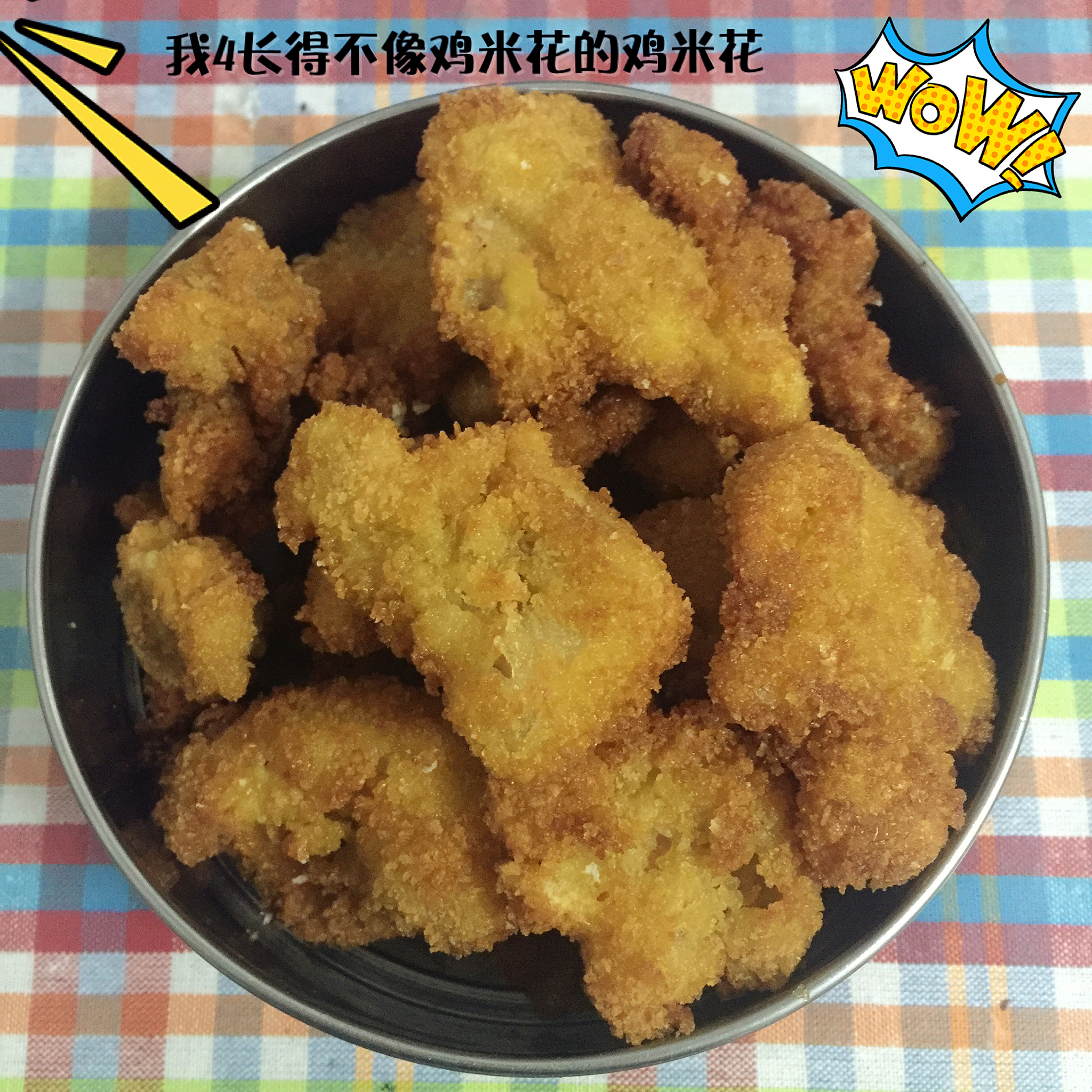 黄金鸡米花