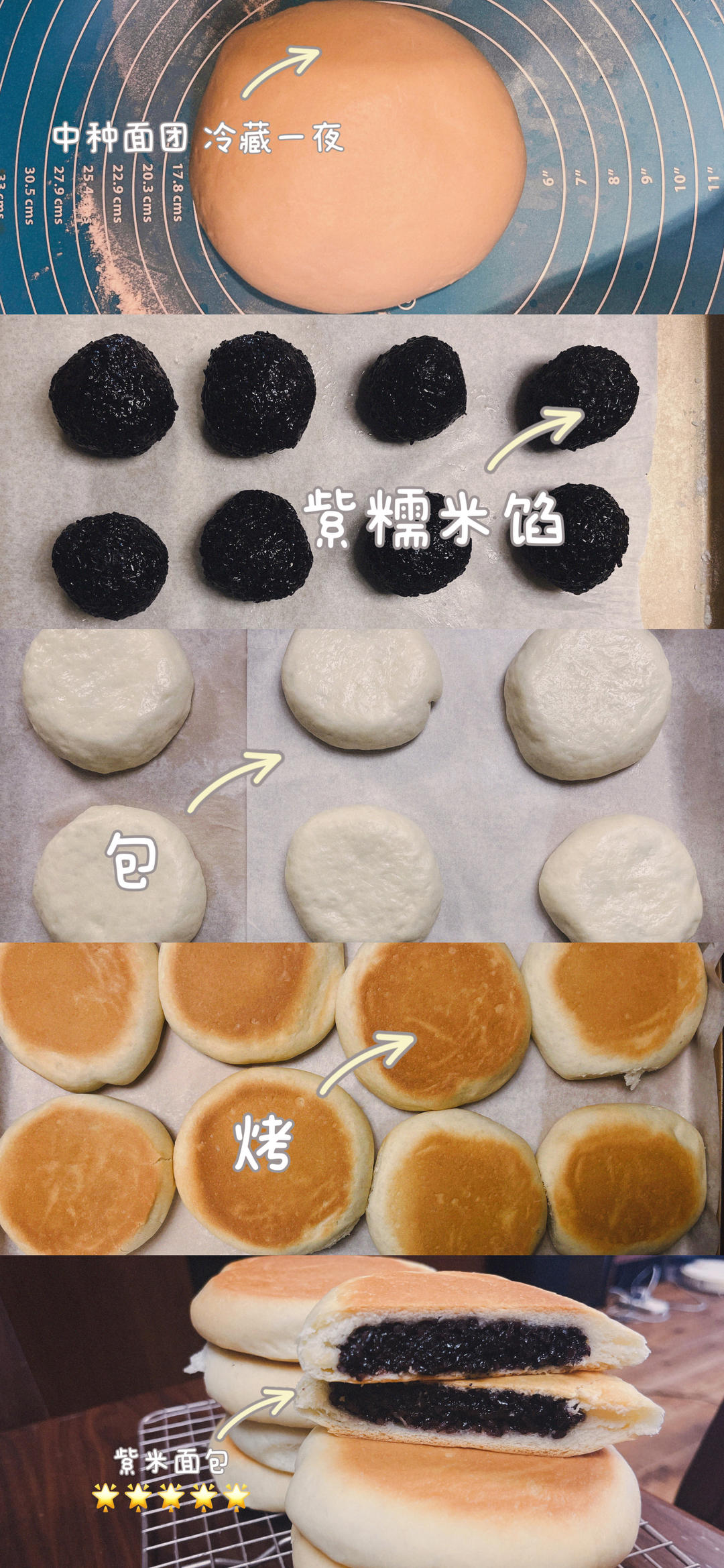 软乎乎的日式紫米面包，我一口气可以炫两个