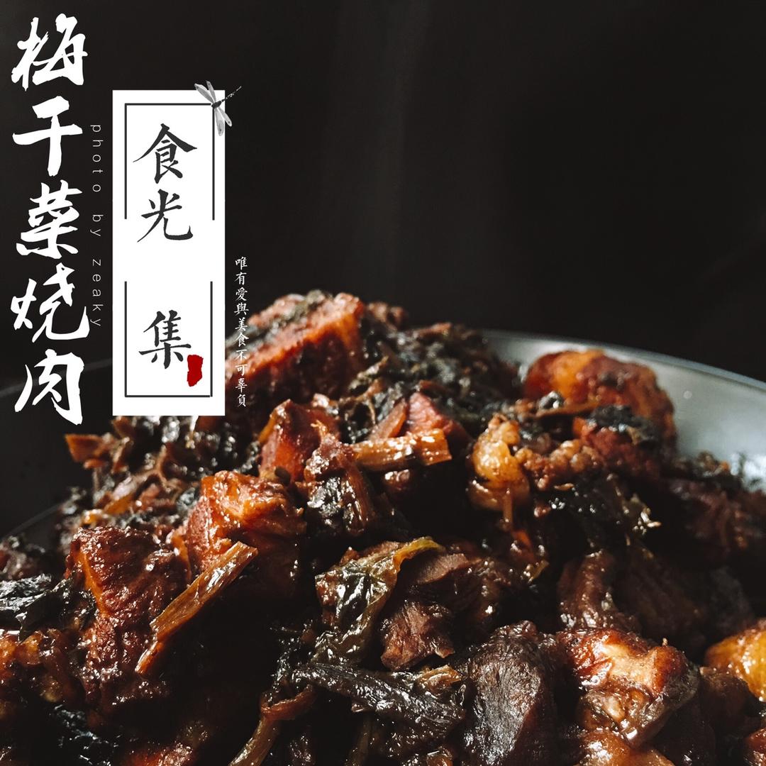 梅菜扣肉