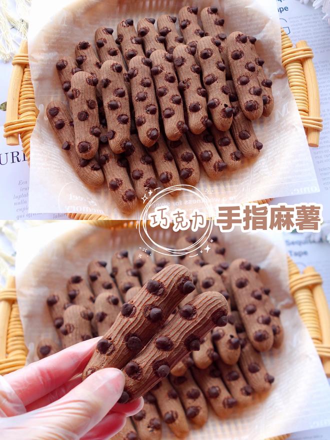 外脆里糯❗️零失败❗️巧克力可可手指麻薯❗️的做法
