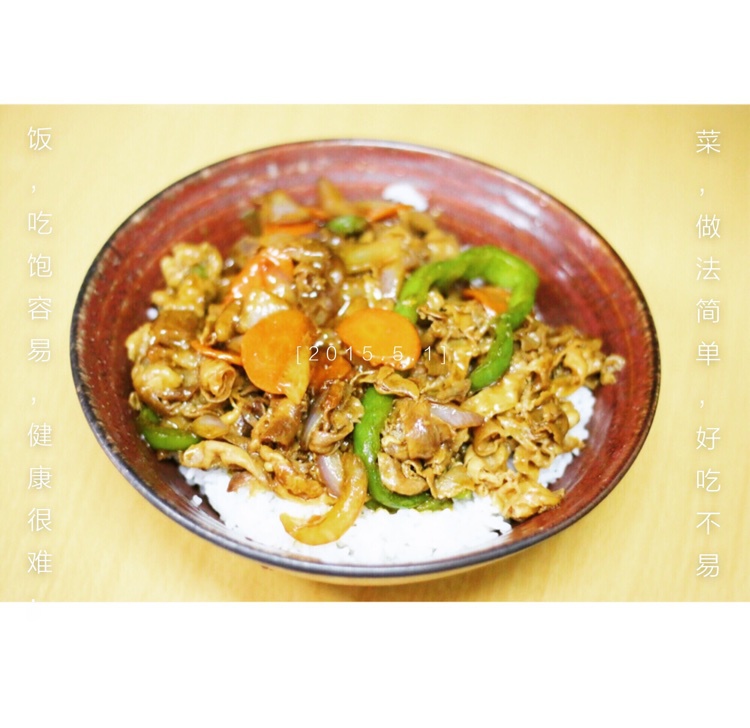 洋葱肥牛饭
