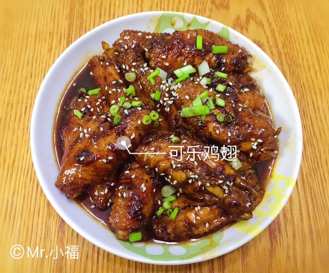 可乐鸡翅