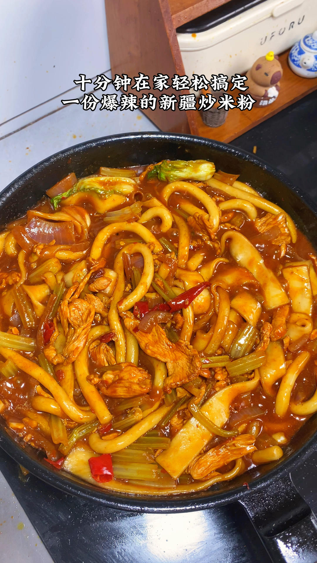 吃一次就上瘾！这份「涕泪横流」的新疆炒米粉🌶️