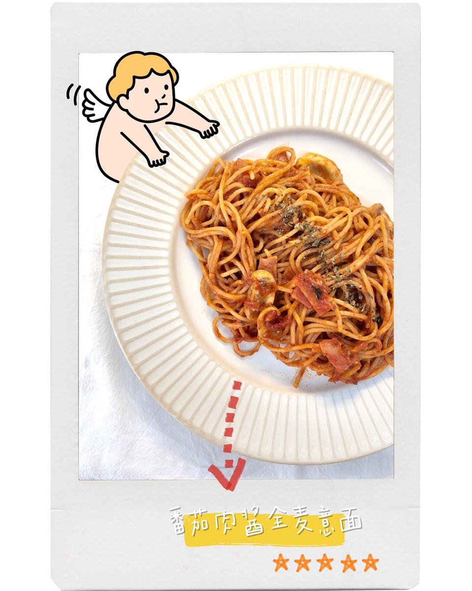 番茄意大利面（简易版）