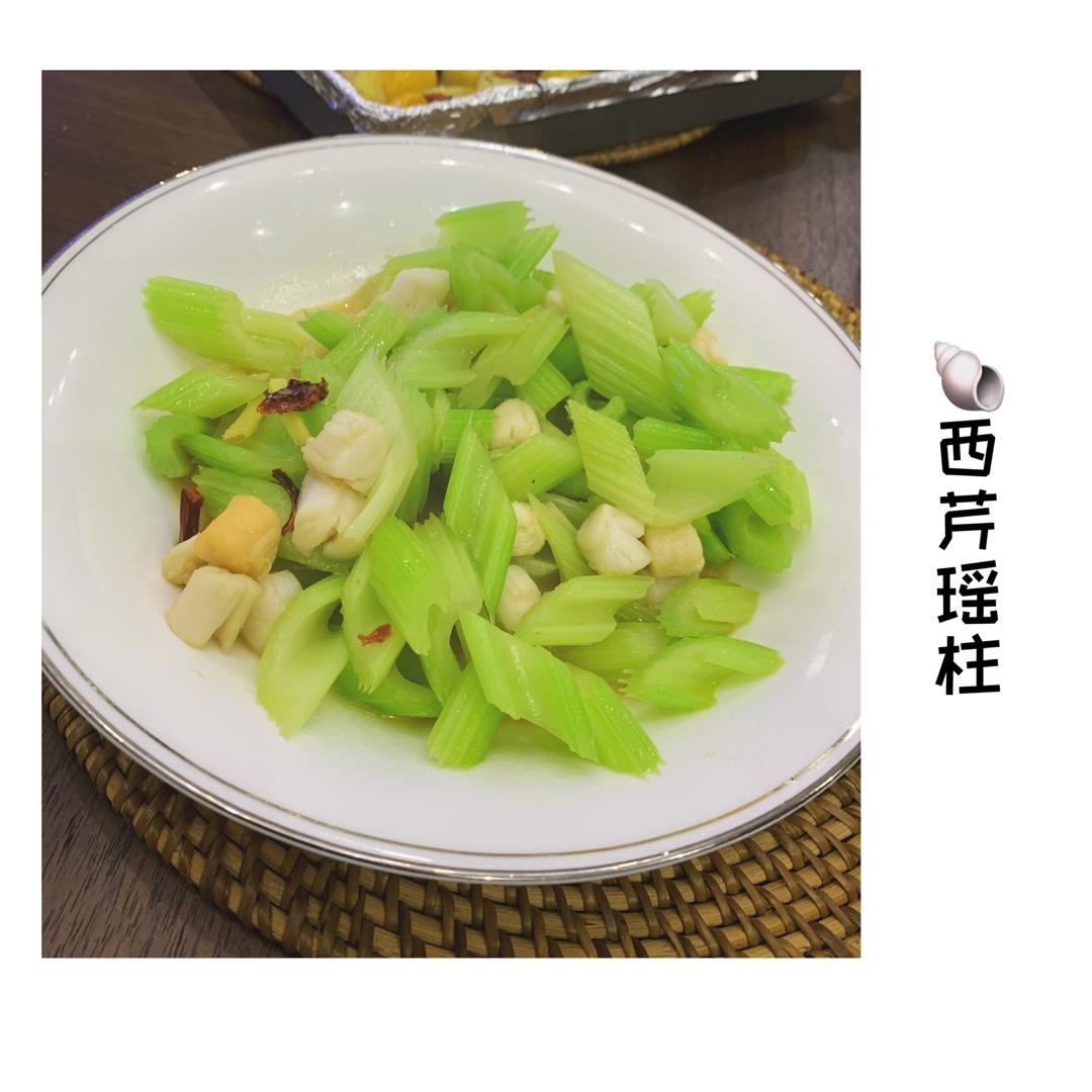 西芹瑶柱