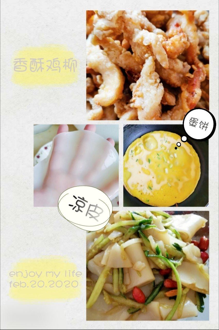 小白的自制凉皮(水洗版)