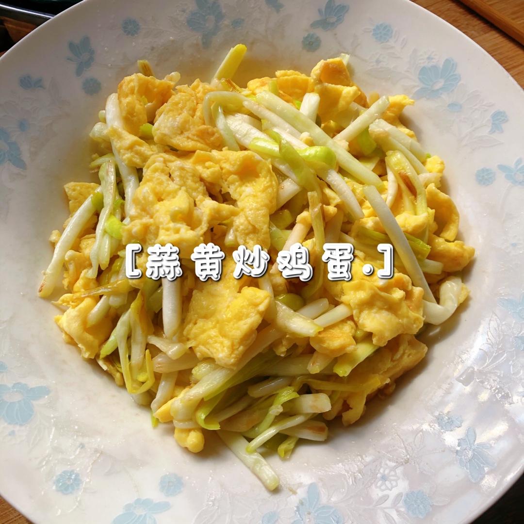 蒜黄炒鸡蛋