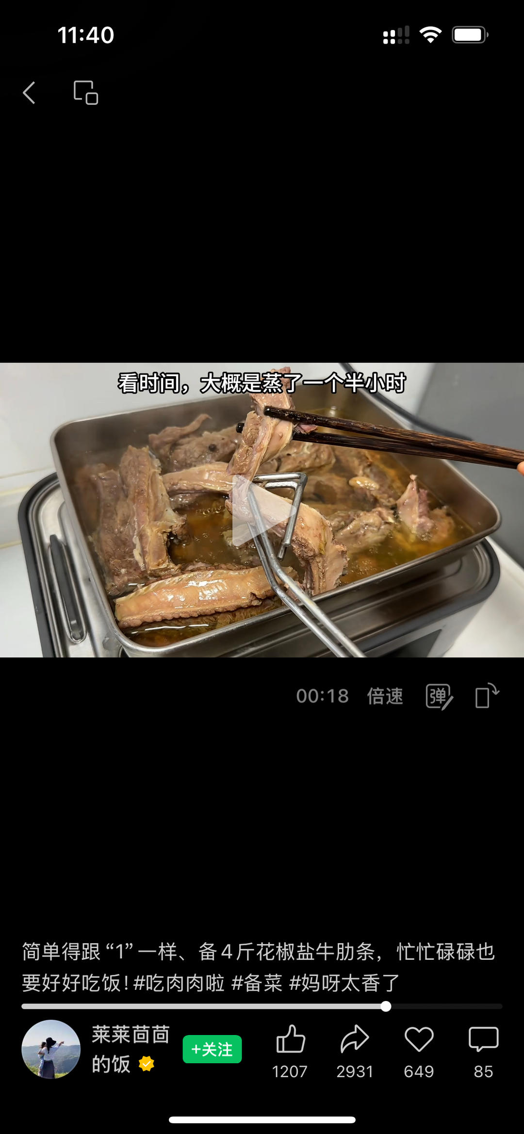 花椒盐牛肋条的做法