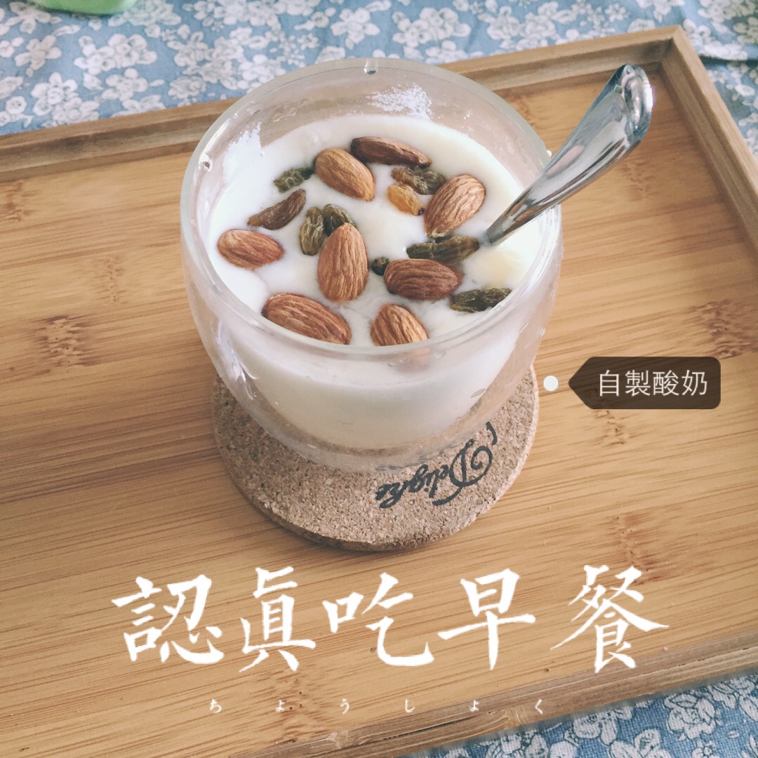 超详细的酸奶机版自制酸奶~