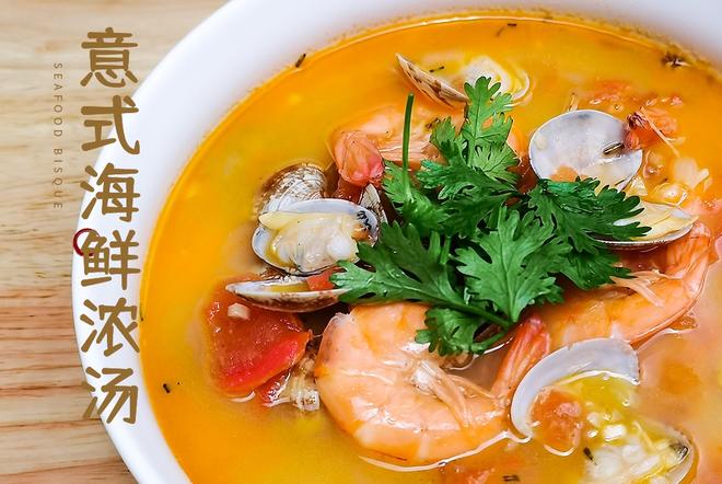 “色香俱全，异国享受”－意式海鲜浓汤的做法