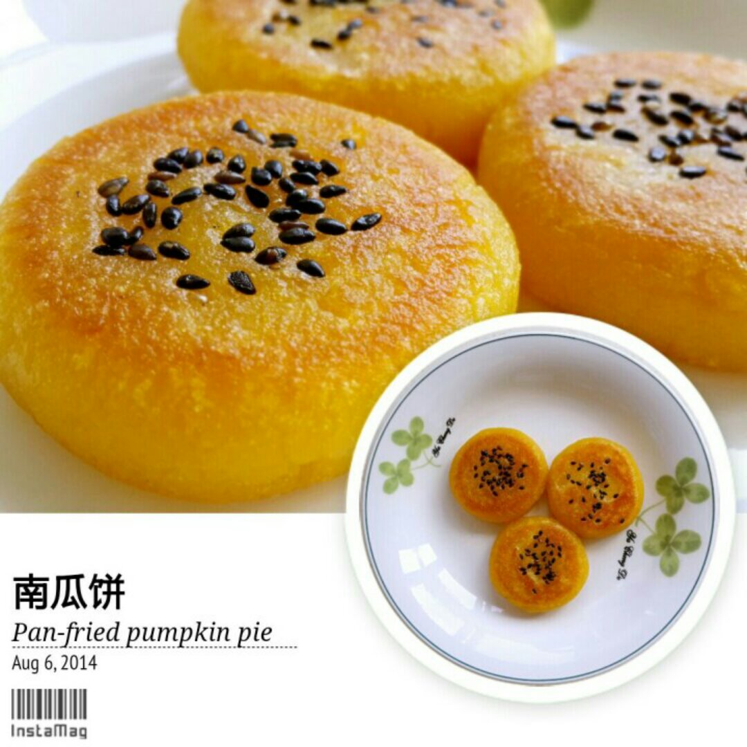 芝麻南瓜饼