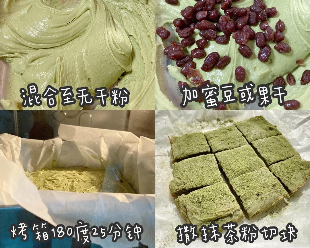 减脂食谱32｜抹茶蜜豆脆皮麻薯🍵搅一搅就ok的做法 步骤2