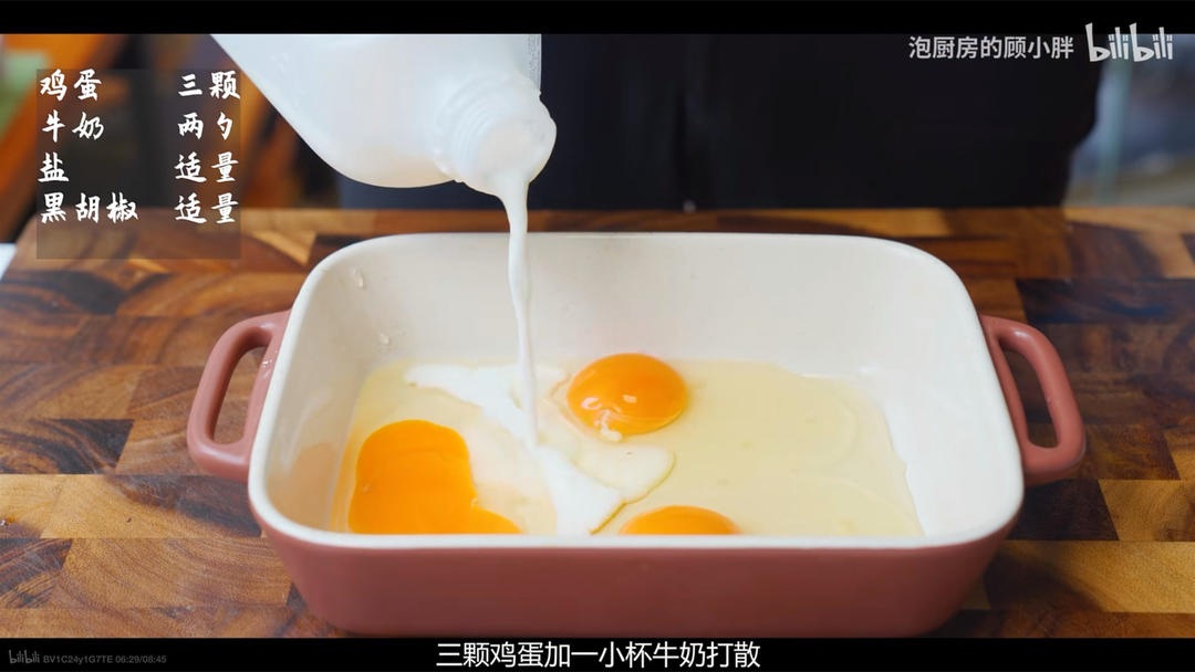 纯奶手撕吐司的做法 步骤1