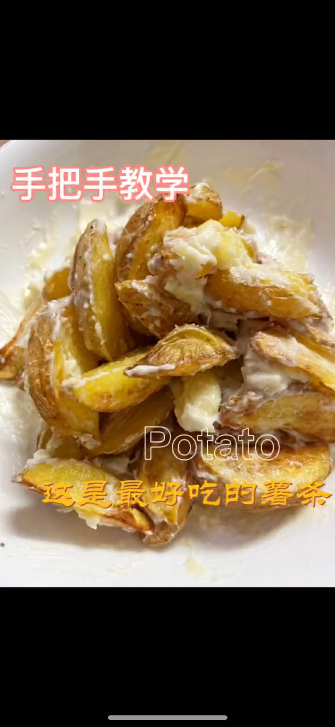空气炸锅薯条 老婆吃完给了我个么么哒💋