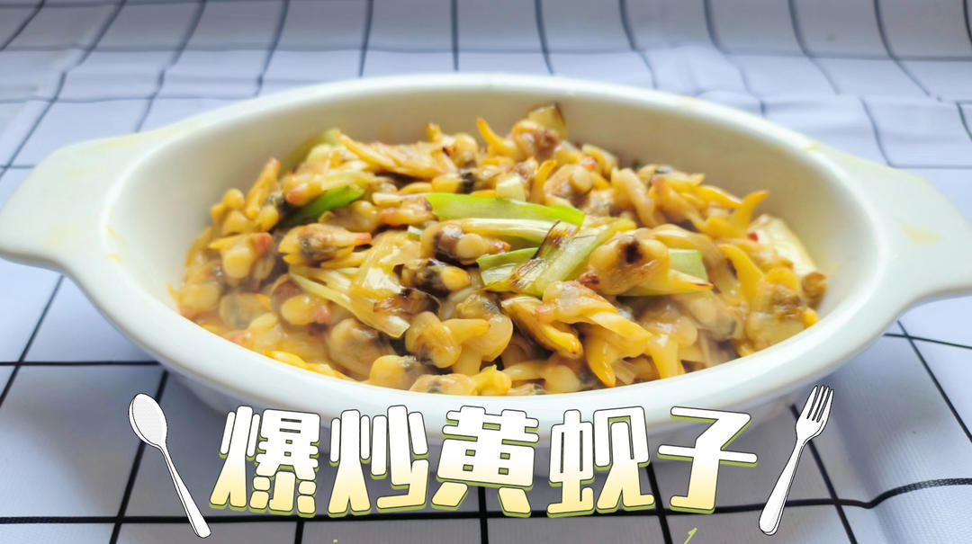 葱丝爆炒丹东黄蚬子酸甜辣口味丰富补充蛋白质优质蛋白少油版