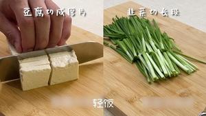 韭菜烧豆腐丨简单下饭,比吃红烧肉还过瘾！！！的做法 步骤2