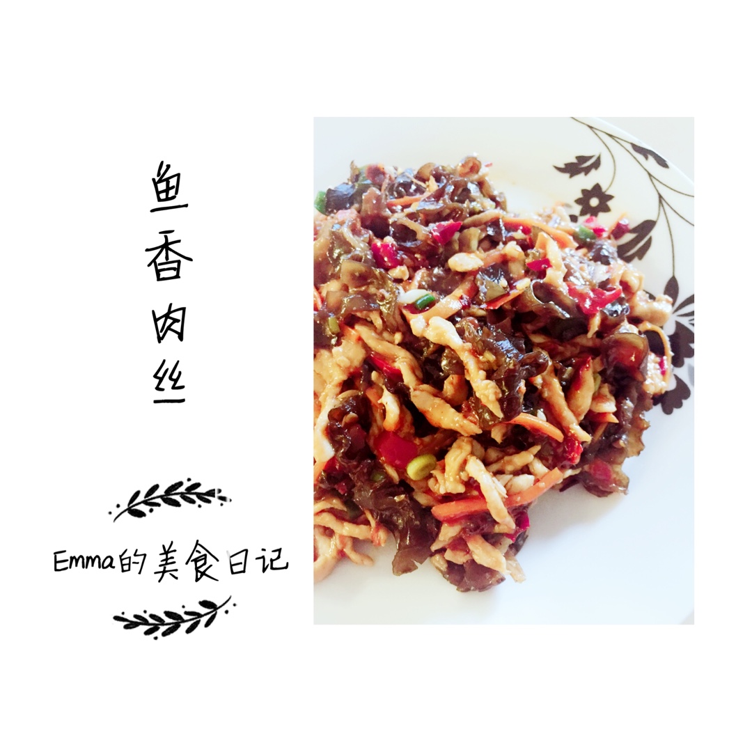 鱼香肉丝