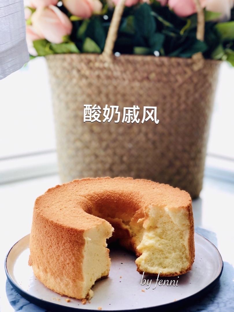 青井老师の酸奶戚风（后蛋法）