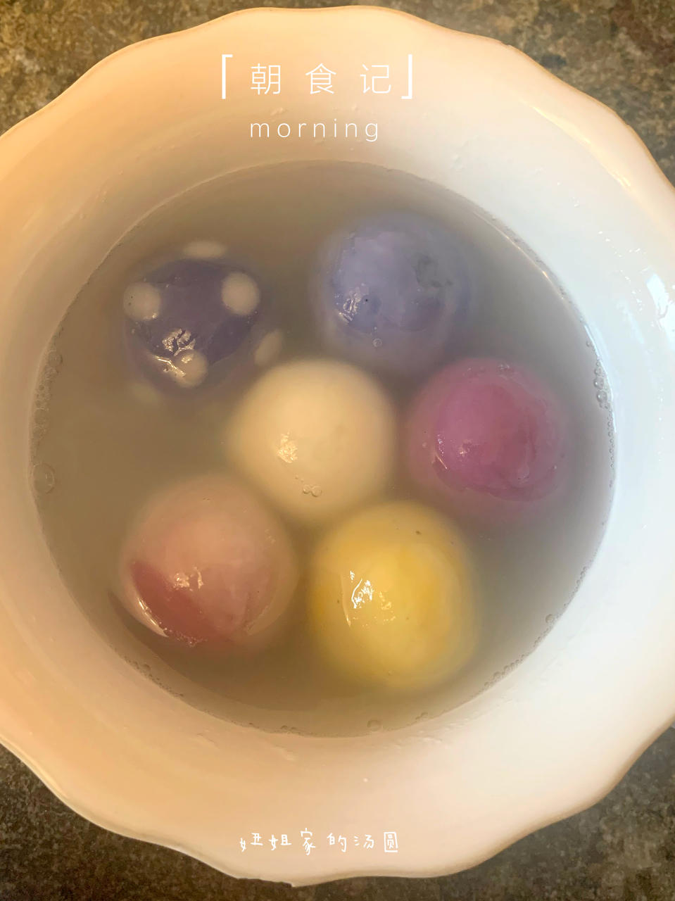 花生黑芝麻汤圆