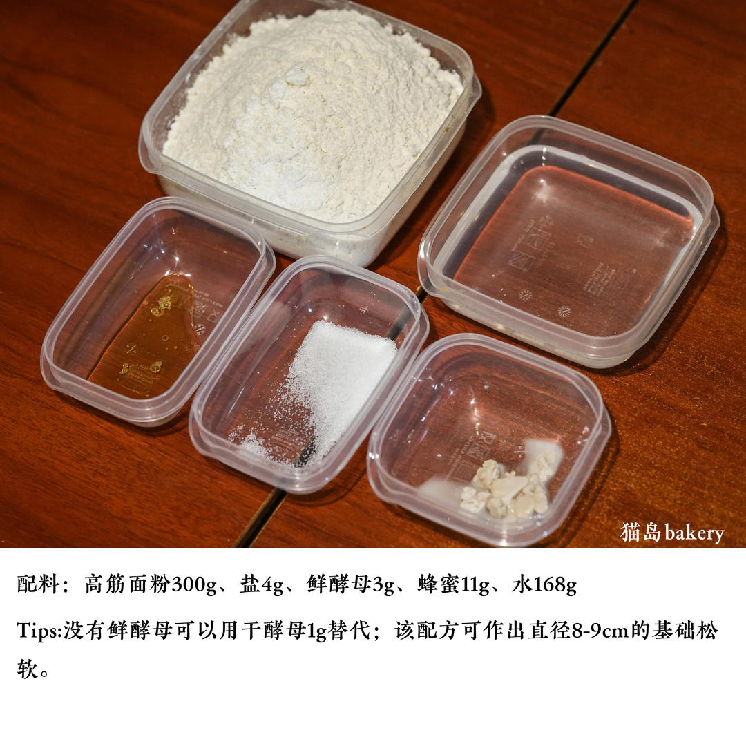 纯奶手撕吐司的做法 步骤1