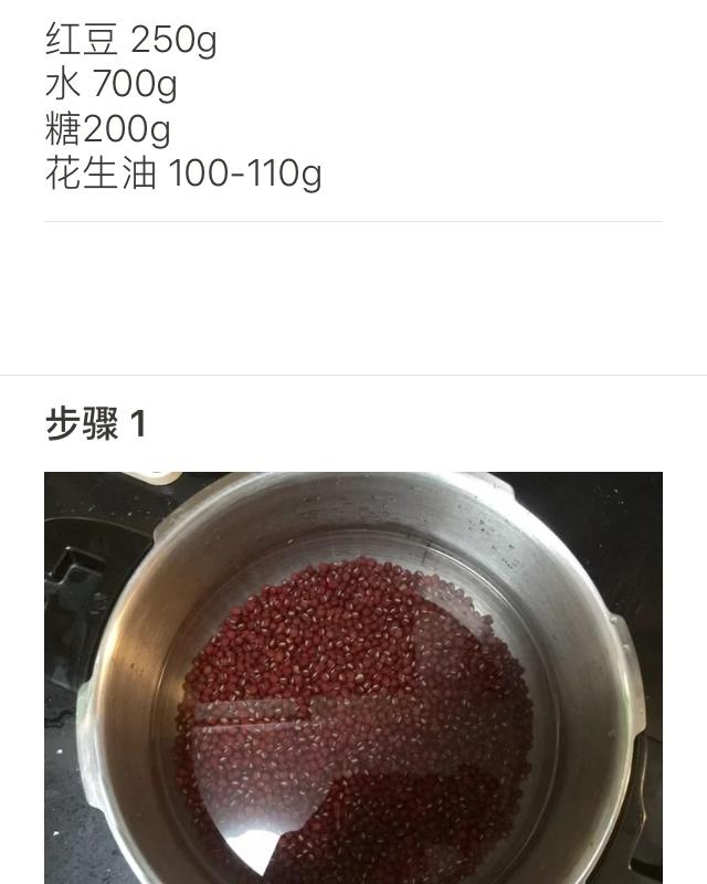 超细腻蛋黄酥豆沙馅