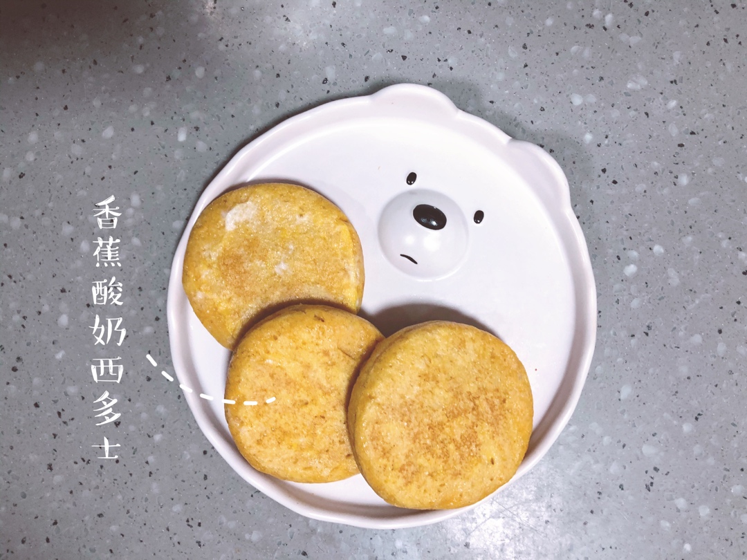 香蕉酸奶吐司饼 宝宝辅食食谱