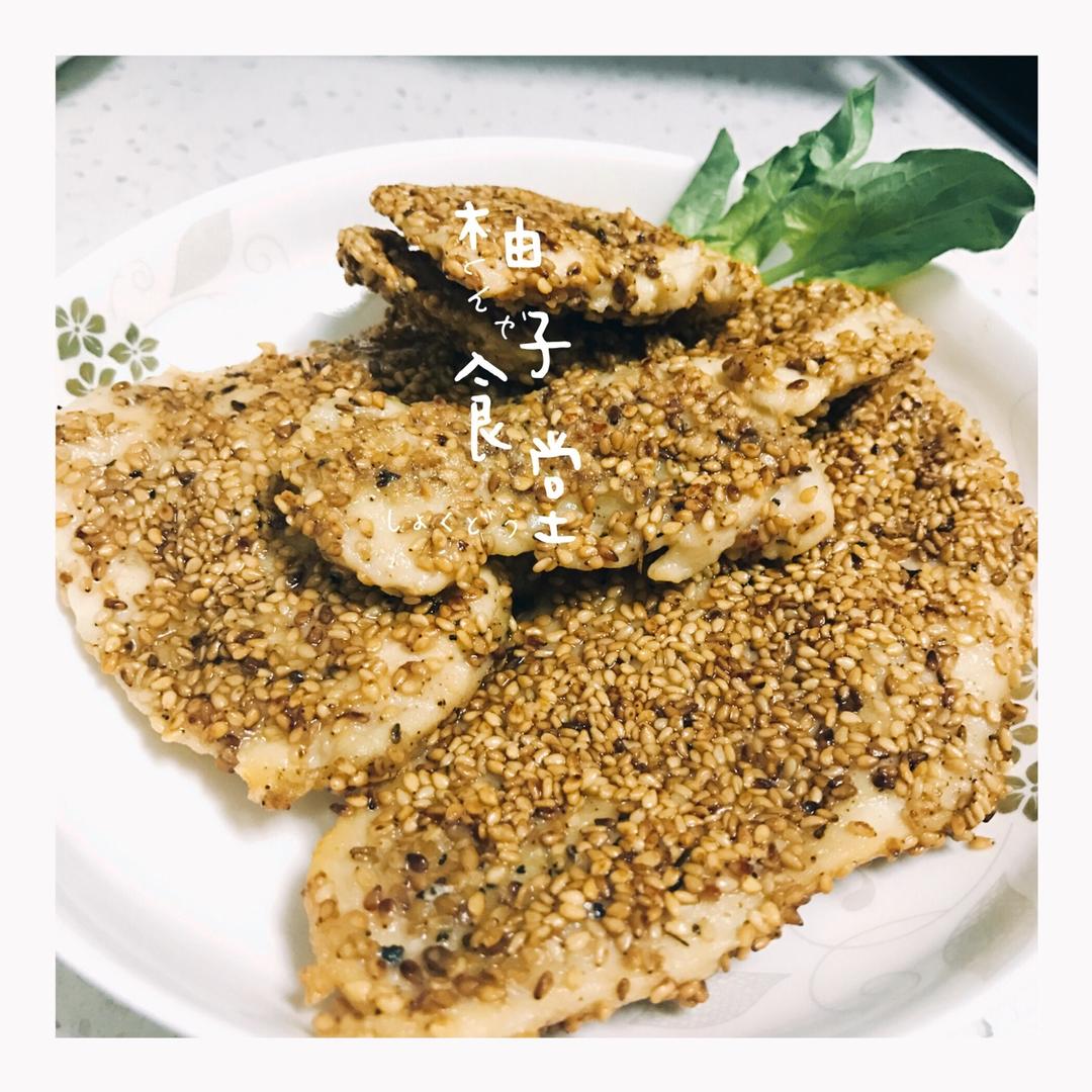 芝麻煎鸡胸