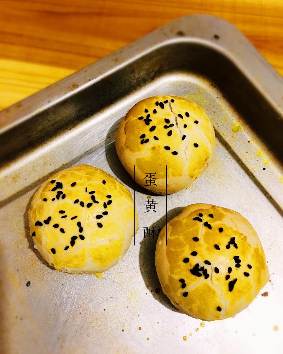蛋黄酥