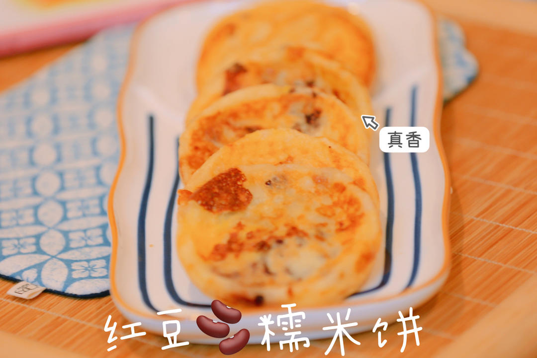 红豆糯米饼