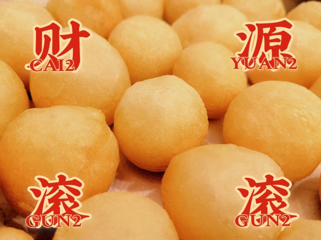 广式空心煎堆