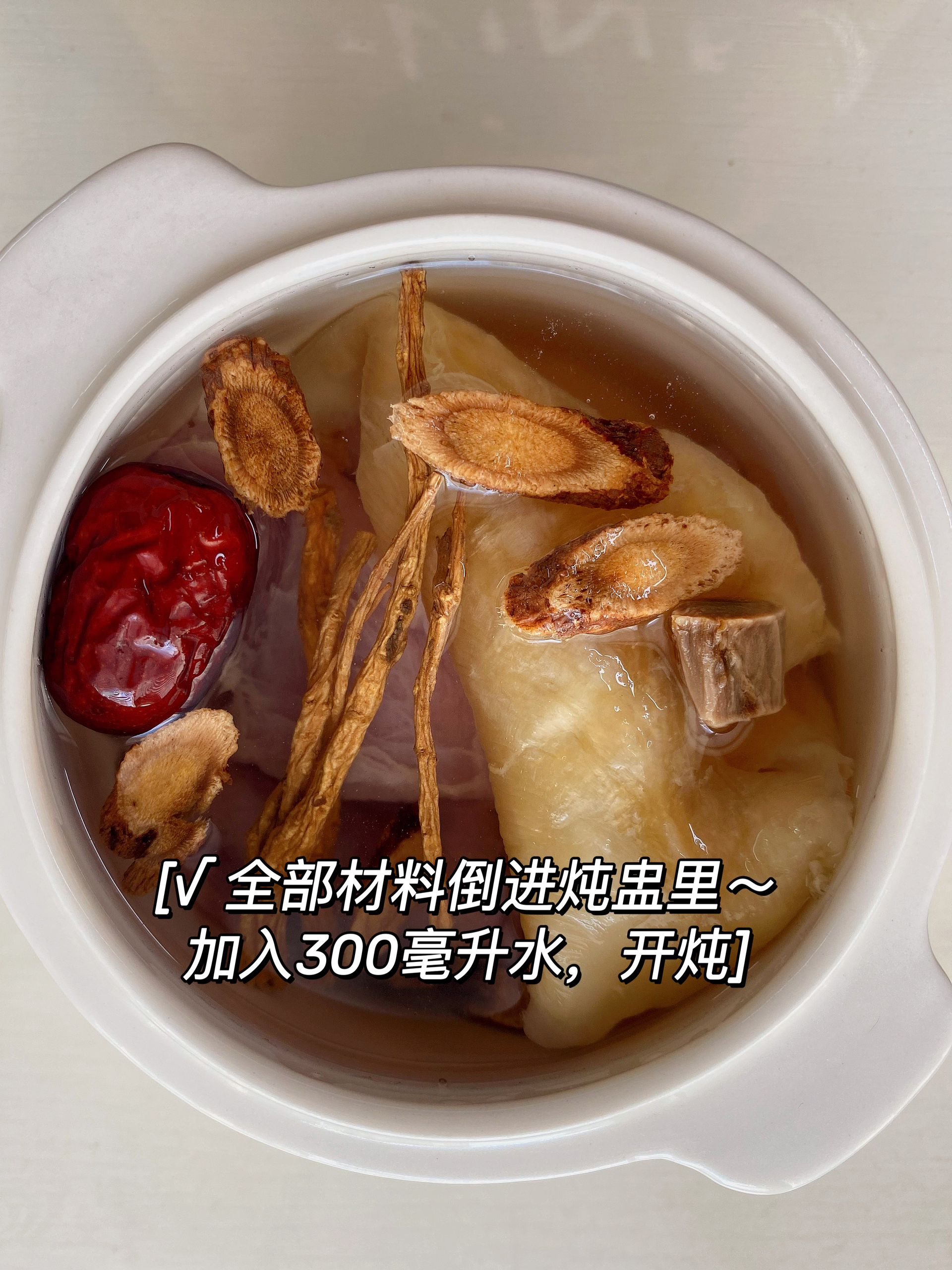 党参黄芪花胶炖瘦肉汤～的做法 步骤4