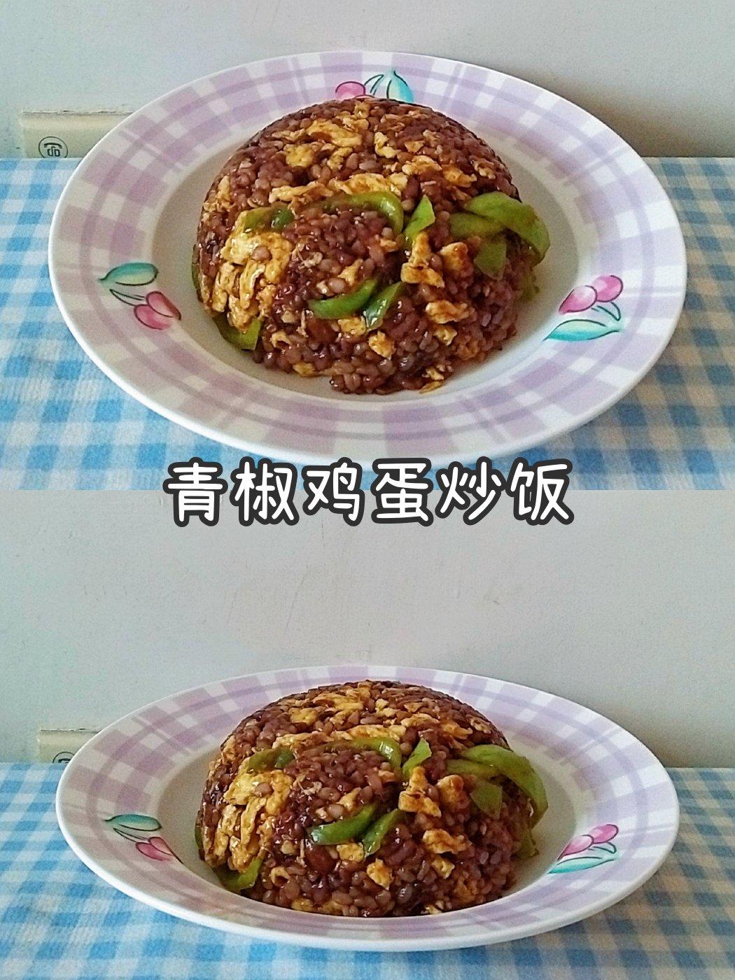 青椒鸡蛋炒饭