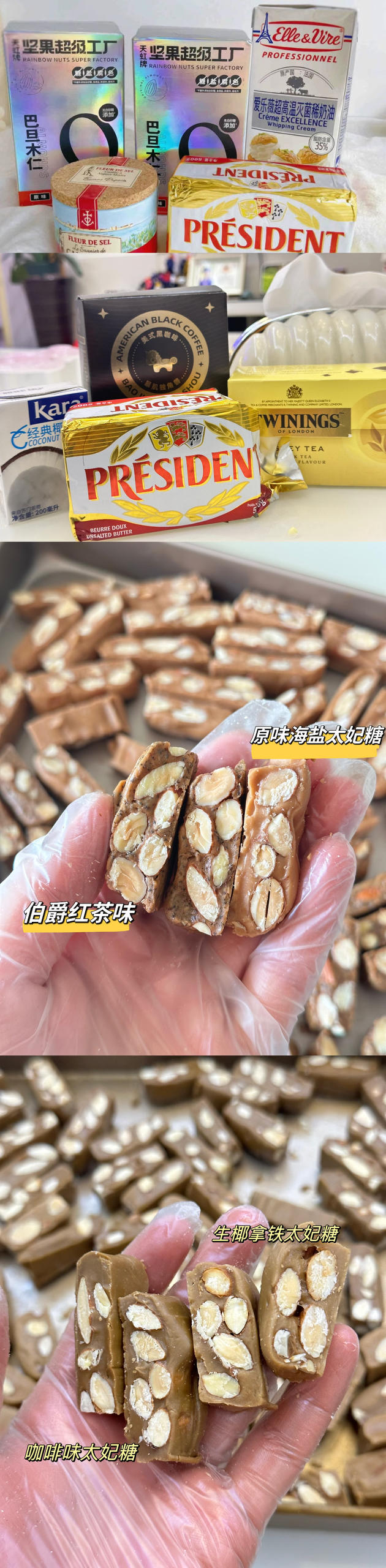 杏仁海盐/咖啡太妃硬糖-不粘牙