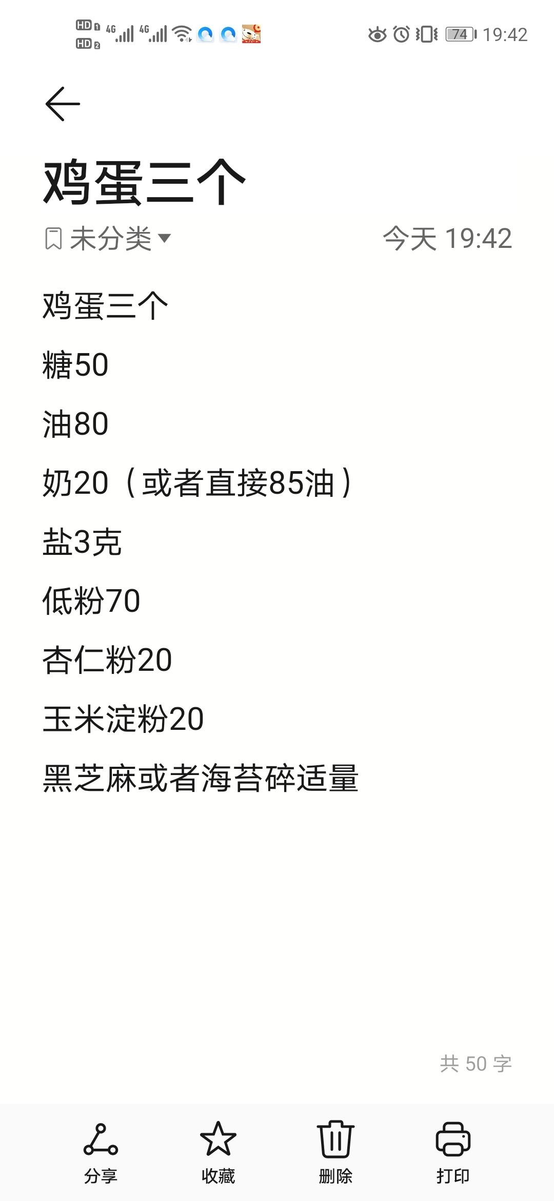 纯奶手撕吐司的做法 步骤1