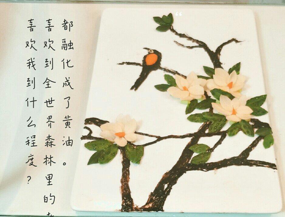 我的果蔬创意摆盘集